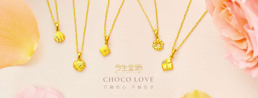 飾品故事 -「結婚的飾,就交給今生金飾」-第一家於百貨公司設櫃之國內金飾品牌 - 最自然的濾鏡 | 迪希雅 deesir